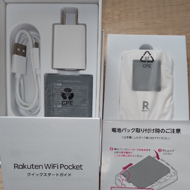 Rakuten(ラクテン)のrakuten wifi pocket スマホ/家電/カメラのスマートフォン/携帯電話(その他)の商品写真