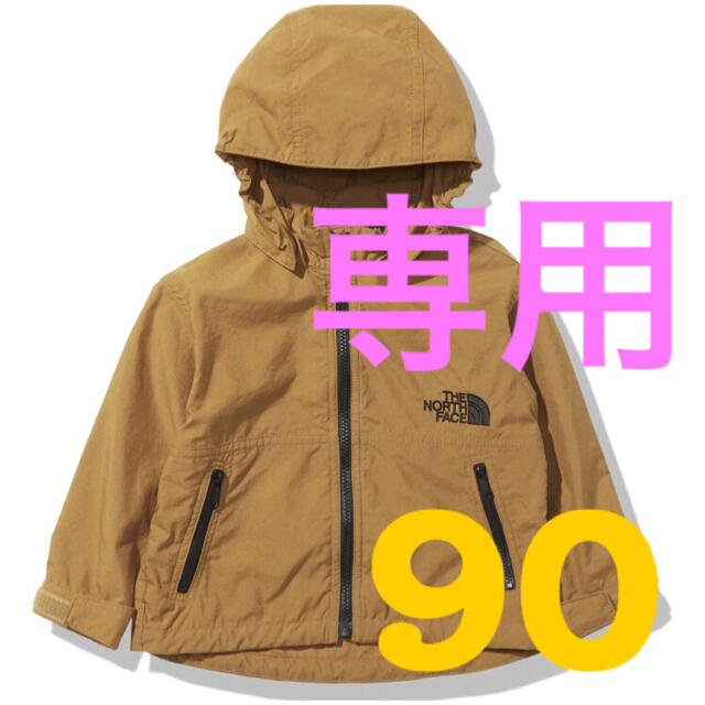 【 90 】ゴールデンブラウン ★ノースフェイス★ベビー コンパクト ジャケット90㎝素材