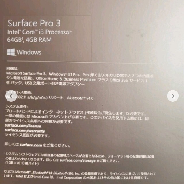 Microsoft(マイクロソフト)のSurface pro3 i3 64Gモデル スマホ/家電/カメラのPC/タブレット(ノートPC)の商品写真