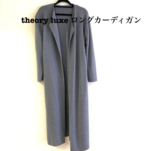 新品 Theory ロングカーディガン