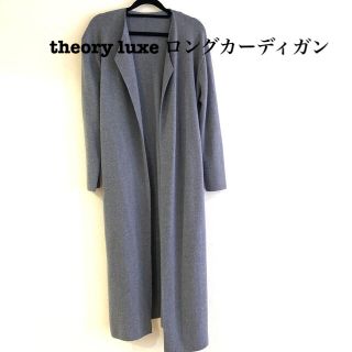 セオリーリュクス(Theory luxe)のtheory luxe ロングカーディガン コーディガン(カーディガン)