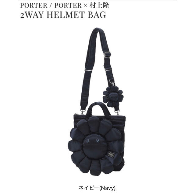 新品未開封PORTER / 村上隆 X PORTER RUCKSACK