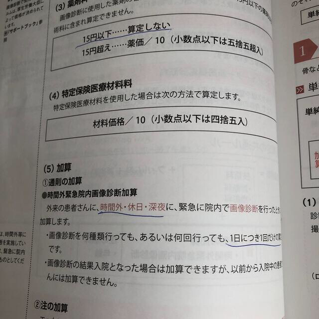 DVDつき！医療事務管理士テキスト＋おまけ エンタメ/ホビーの本(資格/検定)の商品写真