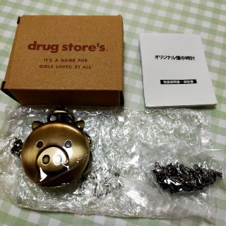 ドラッグストアーズ(drug store's)の未使用品 ドラッグストアーズ ノベルティ 懐中時計 (その他)