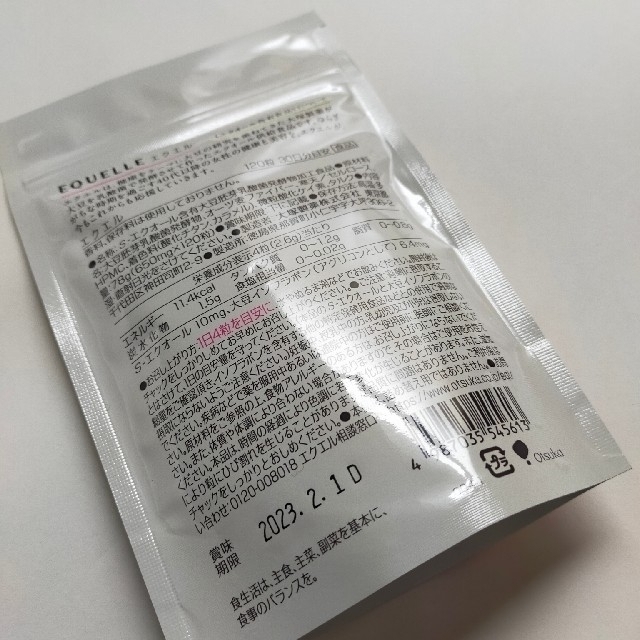 大塚製薬(オオツカセイヤク)のnikopunn様専用 コスメ/美容のコスメ/美容 その他(その他)の商品写真