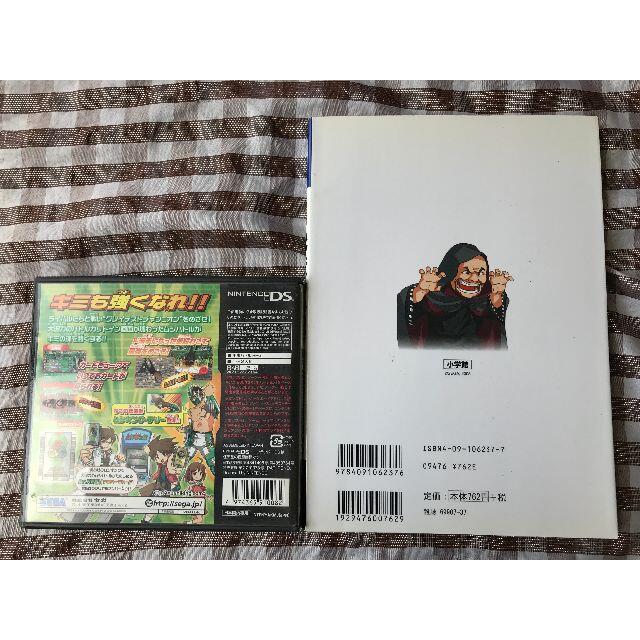 Ds ムシキング グレイテストチャンピオンへの道ds 攻略本セット 公式ガイドの通販 By もんもん S Shop ラクマ