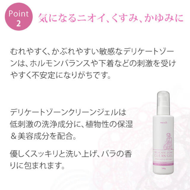 PH弱酸性　気になるニオイ、くすみに! デリケートゾーンクリーンジェル 200g コスメ/美容のスキンケア/基礎化粧品(その他)の商品写真