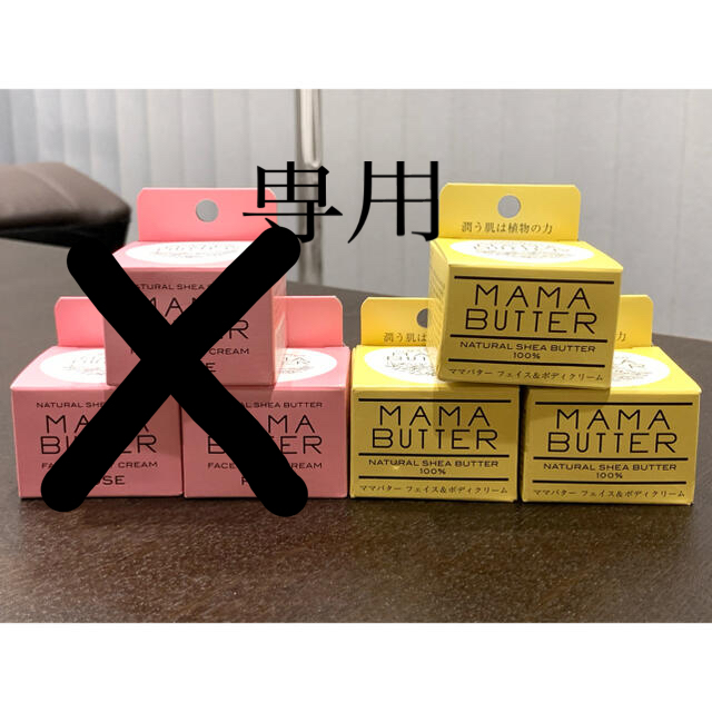 MAMA BUTTER(ママバター)のママバター フェイス&ボディクリーム ナチュラル シアバター 25g コスメ/美容のスキンケア/基礎化粧品(フェイスクリーム)の商品写真