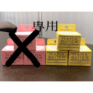 ママバター(MAMA BUTTER)のママバター フェイス&ボディクリーム ナチュラル シアバター 25g(フェイスクリーム)