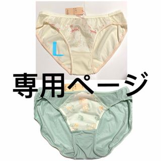 アモスタイル(AMO'S STYLE)のトリンプ アモスタイルTriumphAMO'S STYLE ショーツL❷点セット(ショーツ)