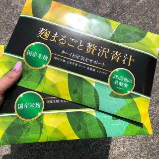 麹まるごと贅沢青汁(青汁/ケール加工食品)