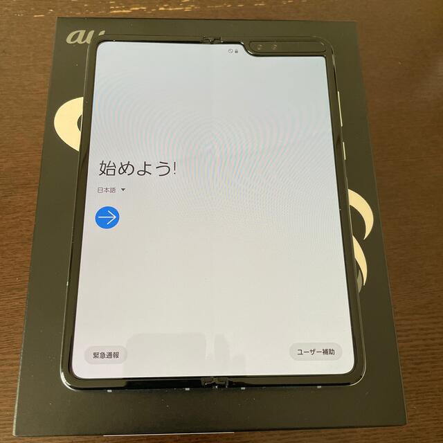 au Samsung Galaxy Fold SCV44 SIMロック解除済み - スマートフォン