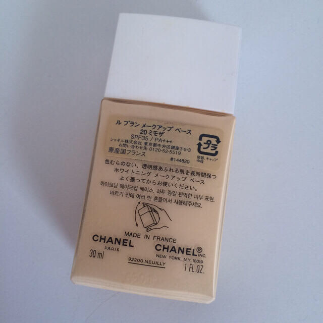 CHANEL(シャネル)のシャネル ルブラン 下地 コスメ/美容のベースメイク/化粧品(化粧下地)の商品写真