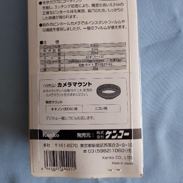 Kenko(ケンコー)のケンコーピンホールレンズ・ビューファインダーセット スマホ/家電/カメラのカメラ(レンズ(単焦点))の商品写真