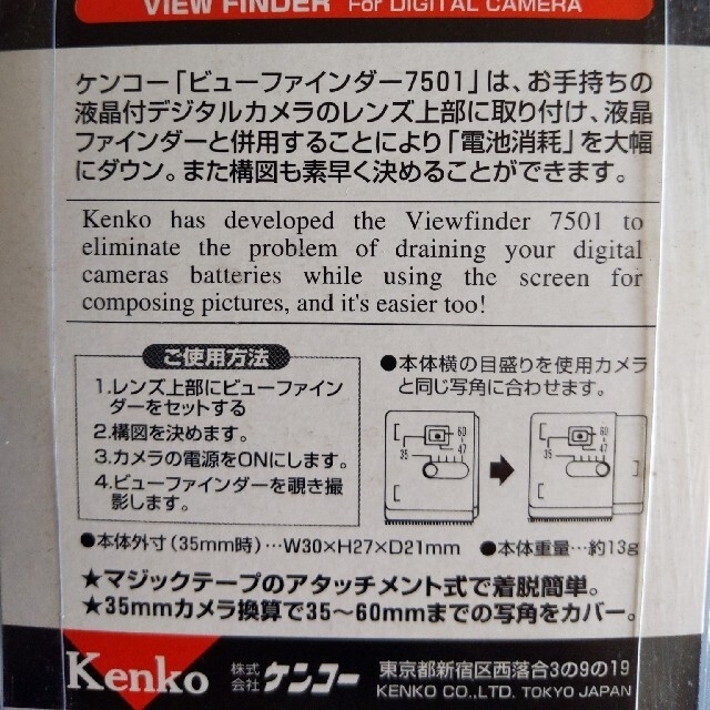 Kenko(ケンコー)のケンコーピンホールレンズ・ビューファインダーセット スマホ/家電/カメラのカメラ(レンズ(単焦点))の商品写真