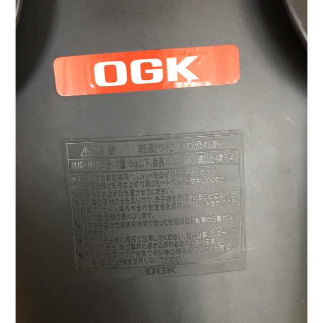 OGK(オージーケー)のOGK 自転車 チャイルドシート キッズ/ベビー/マタニティの外出/移動用品(その他)の商品写真