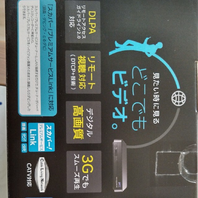 RECBOX HVL-AT2.0TB 最高 9000円