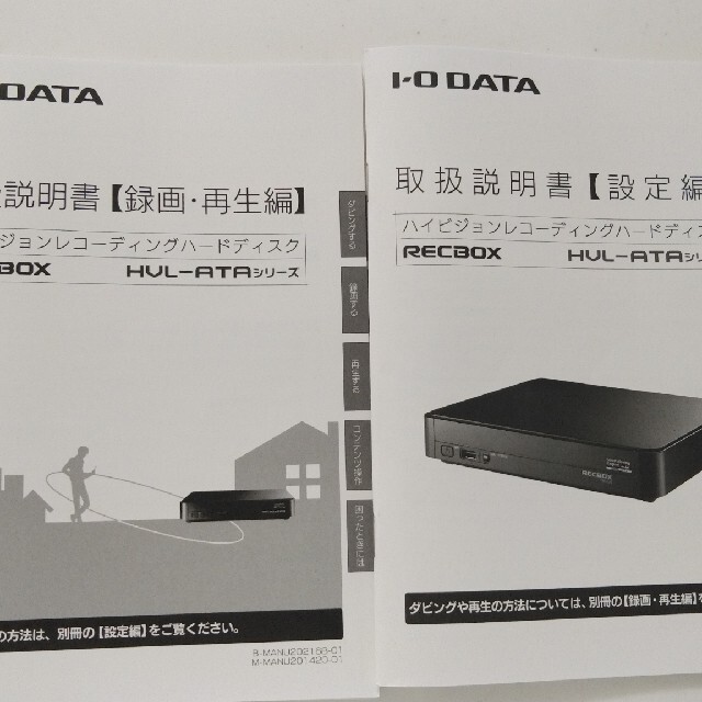 IODATA(アイオーデータ)のRECBOX HVL-AT2.0TB スマホ/家電/カメラのテレビ/映像機器(その他)の商品写真