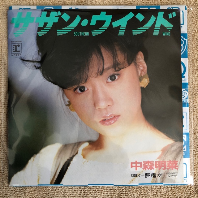 ［匿名配送］値下 レコード EP 中森明菜 サザンウインド / 夢遥か