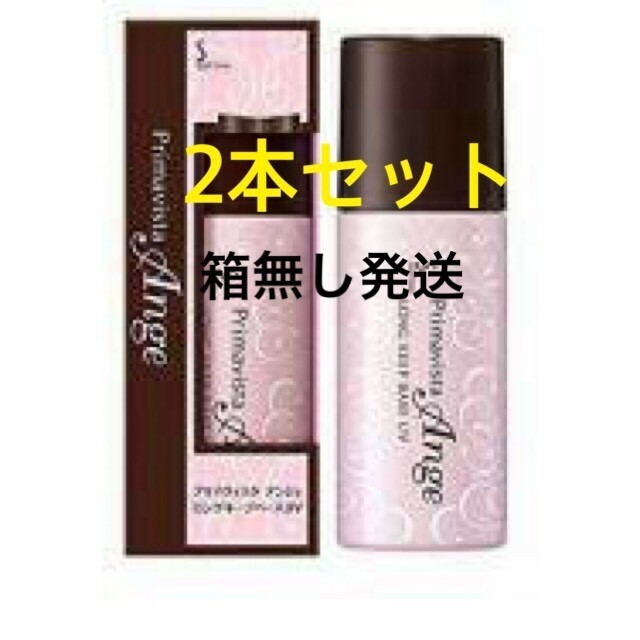 Primavista(プリマヴィスタ)のソフィーナ プリマヴィスタ アンジェ 皮脂くずれ防止 化粧下地 25mL 2本 コスメ/美容のベースメイク/化粧品(化粧下地)の商品写真