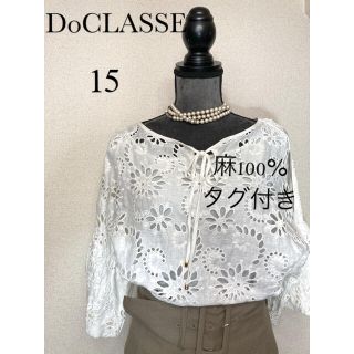 新品❣️15号DoCLASSE 12900yen麻100%素敵なブラウス(シャツ/ブラウス(半袖/袖なし))