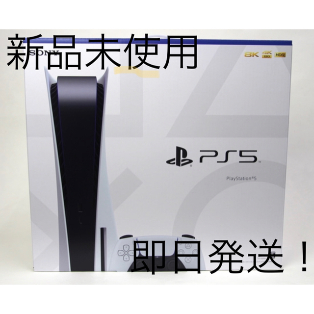 100%正規品 PlayStation - プレイステーション5 ディスクドライブ搭載