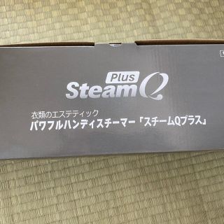 スチームQプラス　デニムブルー(アイロン)