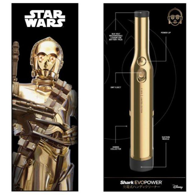 日本限定スターウォーズ STARWARS コードレス ハンディクリーナーの