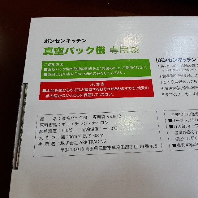 TOKAIZ 真空パック器 専用袋不要 PSE認証 マグネットロック TVA-001 レッド - 2