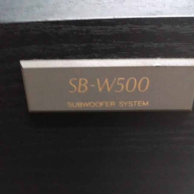 サブウーファー　Panasonic SW-500