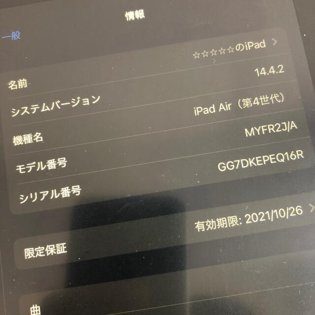 Apple iPad Air 4 WiFi 64GB グリーン MYFR3J/A