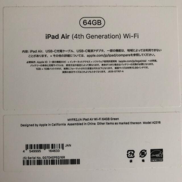 Apple iPad Air 4 WiFi 64GB グリーン MYFR3J/A