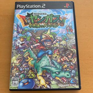 プレイステーション2(PlayStation2)のドラゴンクエスト 少年ヤンガスと不思議のダンジョン PS2(家庭用ゲームソフト)