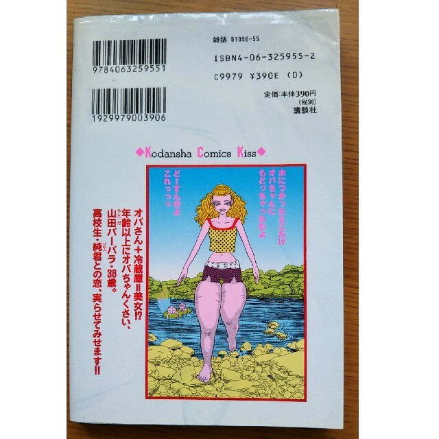 T ポイント5倍 1 2巻 ビバ 山田バ バラ 少女漫画 Revuemusicaleoicrm Org T ポイント5倍 1 2巻 ビバ 山田バ バラ 少女漫画 Revuemusicaleoicrm Org