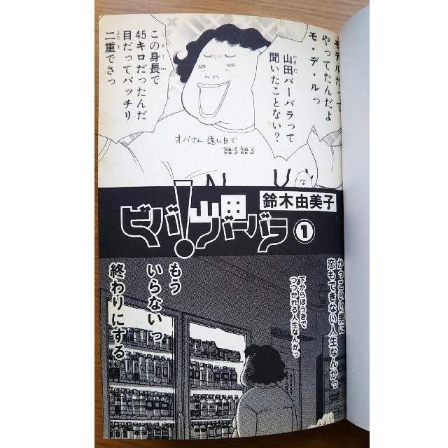 T ポイント5倍 1 2巻 ビバ 山田バ バラ 少女漫画 Revuemusicaleoicrm Org T ポイント5倍 1 2巻 ビバ 山田バ バラ 少女漫画 Revuemusicaleoicrm Org