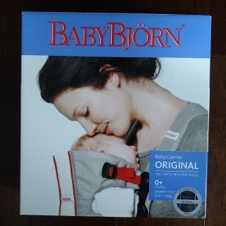 ベビービョルン(BABYBJORN)の■yappさま専用\(´∀`)♪■ベビービョルン■抱っこ紐■黒■(抱っこひも/おんぶひも)