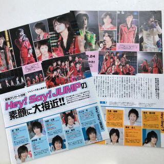 Hey!Say!JUMP ザテレビジョン　切り抜き(印刷物)