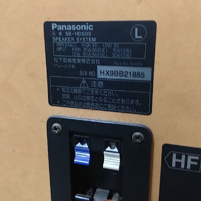 Panasonic - スピーカー SB-HD505 2本セットの通販 by Panasonic - スピーカー SB-HD505 2本セットの通販 by