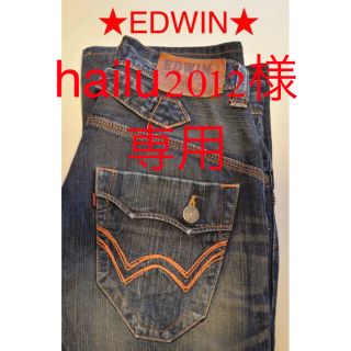 エドウィン(EDWIN)のEDWIN Exclusive Vintage デニム ジーンズ(デニム/ジーンズ)