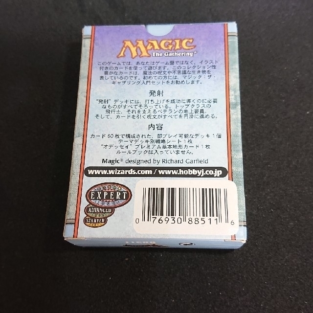 マジック:ザ・ギャザリング - MTG オデッセイブロック 発射 マジック:ザ・ギャザリング - MTG オデッセイブロック 発射