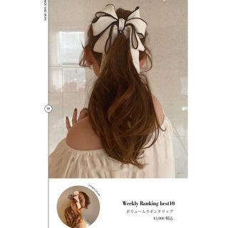 マーキュリーデュオ(MERCURYDUO)のリボン バナナクリップ 新品未使用(バレッタ/ヘアクリップ)