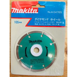 マキタ(Makita)の【新品未使用】マキタ　ダイヤモンドホイール　105mm A-04765(その他)