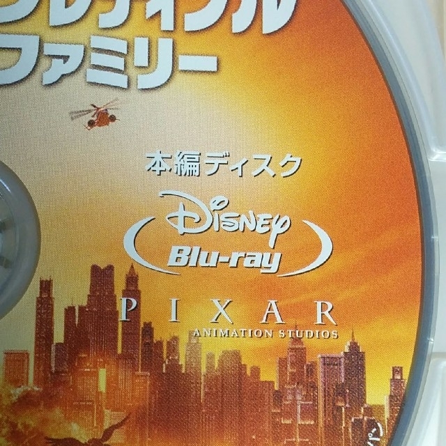 Disney(ディズニー)のインクレディブルファミリー ブルーレイ エンタメ/ホビーのDVD/ブルーレイ(アニメ)の商品写真