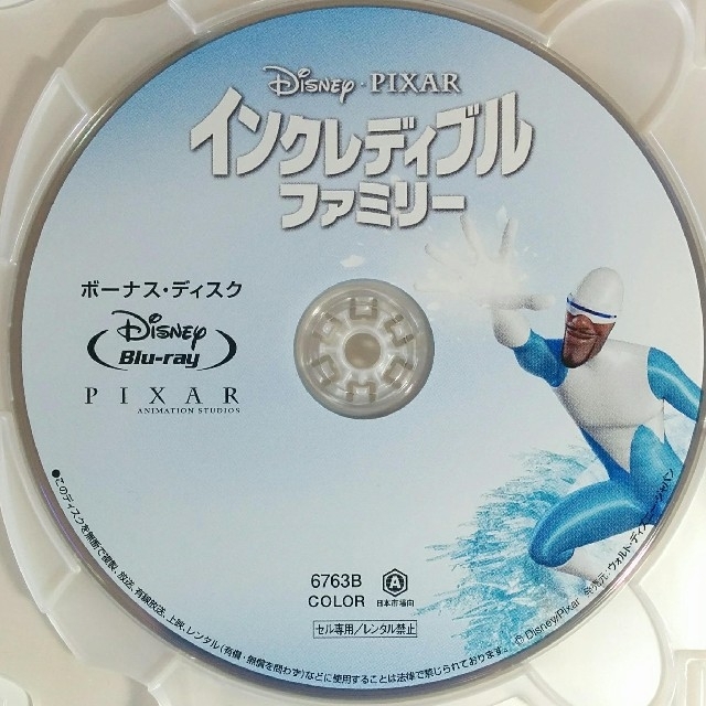 Disney(ディズニー)のインクレディブルファミリー ブルーレイ エンタメ/ホビーのDVD/ブルーレイ(アニメ)の商品写真