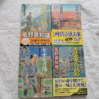  爺いとひよこの捕物帳 4冊セット(文学/小説)