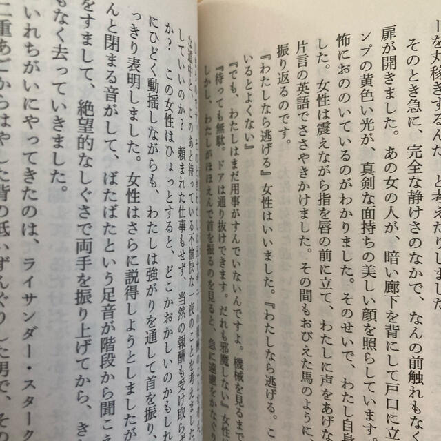 児童書☆シャーロック・ホームズの冒険／アーサー・コナン・ドイル、石田文子 エンタメ/ホビーの本(文学/小説)の商品写真