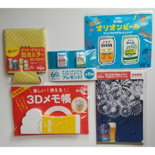 オリオンビール　グッズ5点セット(ノベルティグッズ)