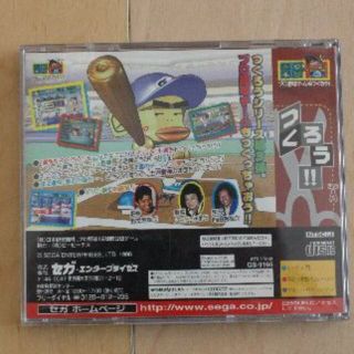 プロ野球チームもつくろう！セガサターン専用ソフト(家庭用ゲームソフト)