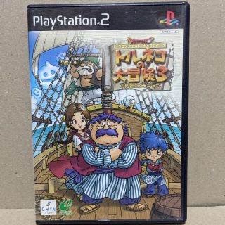 プレイステーション2(PlayStation2)のPS2 トルネコの大冒険3(家庭用ゲームソフト)