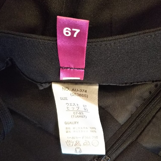 黒 スカート 11号 ノーブランド レディースのフォーマル/ドレス(スーツ)の商品写真